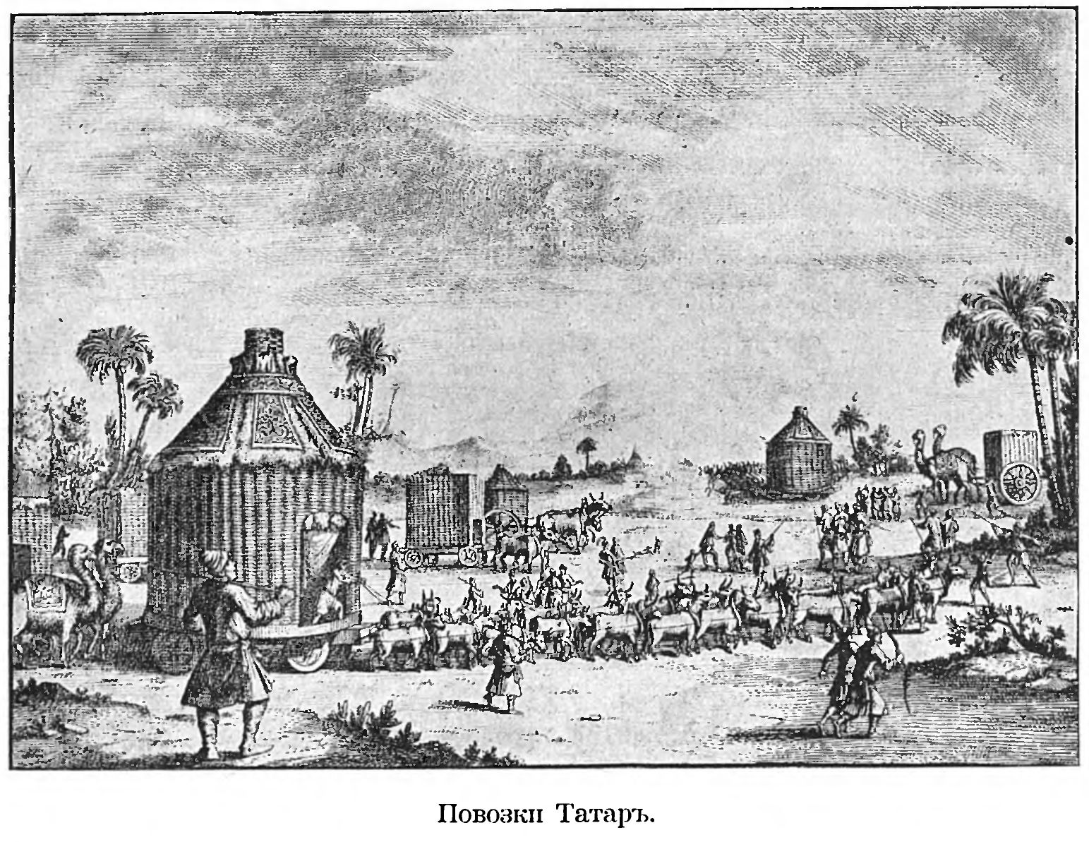Повозки татар. Иллюстрация к книге Вильгельма Рубрука. <br>