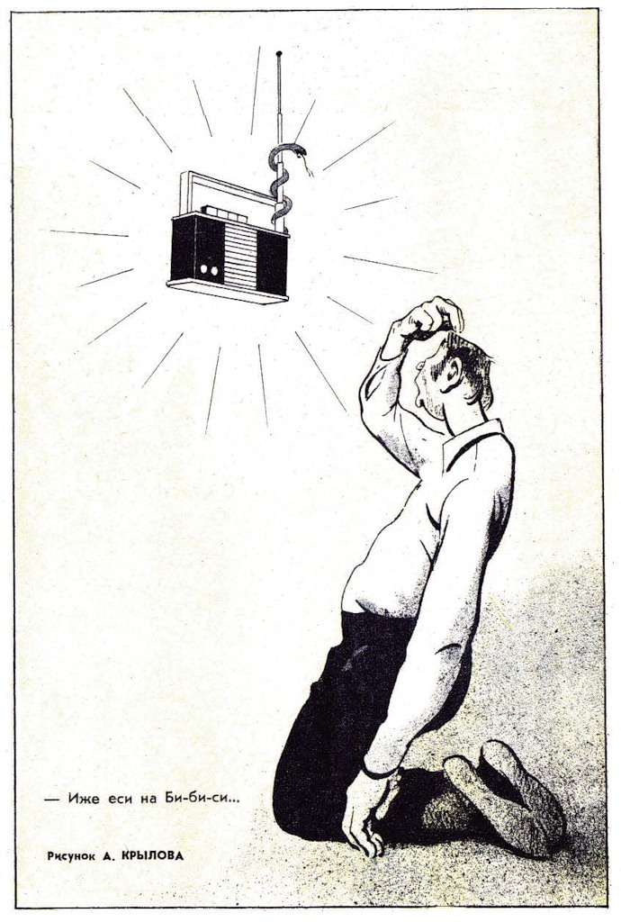 Рисунок А. Крылова. (livejournal.com) 4.jpg