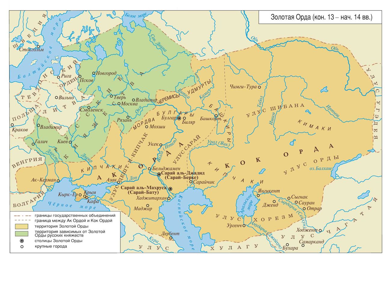 Золотая Орда конца XIII — начала XIV века.