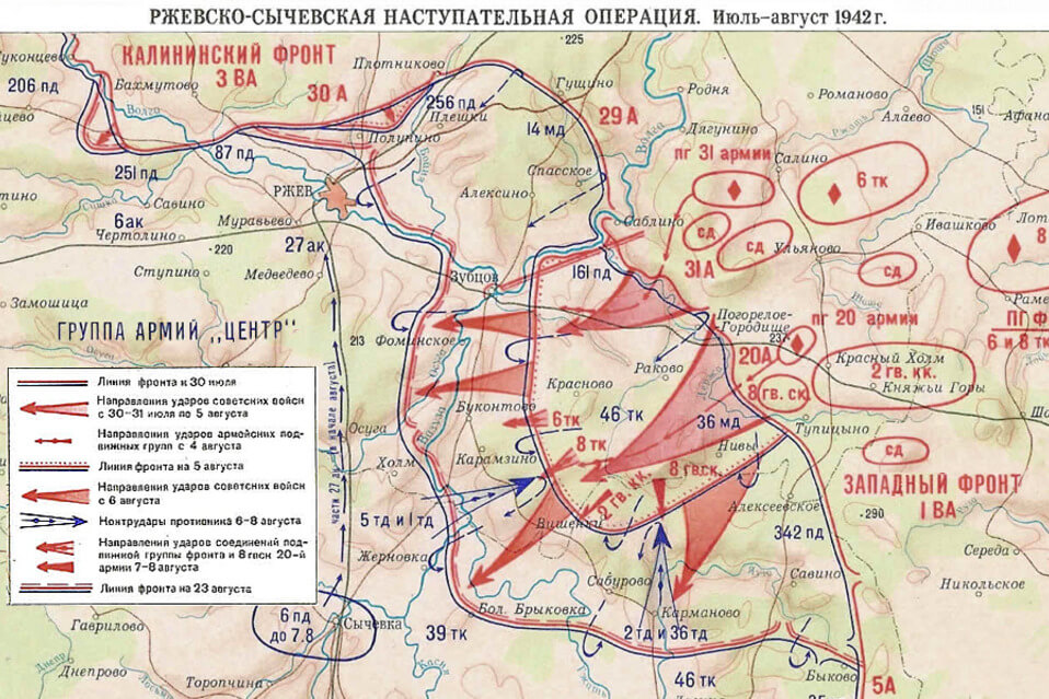 5.Ржев.jpg Первая Ржевско-Сычевская операция.