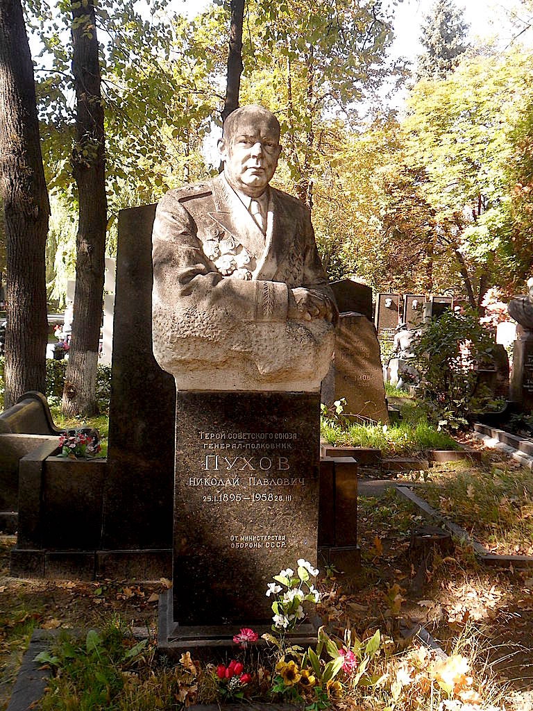 Могила Пухова на Новодевичьем кладбище.jpg