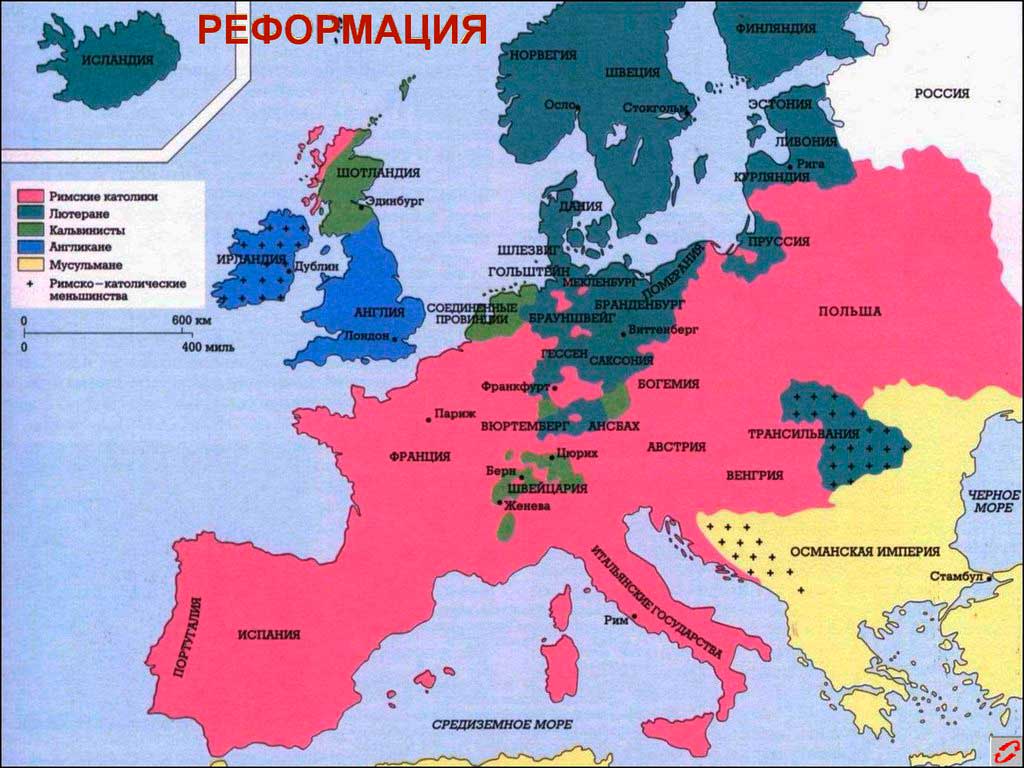 Карта Реформации в Европе. <br>
