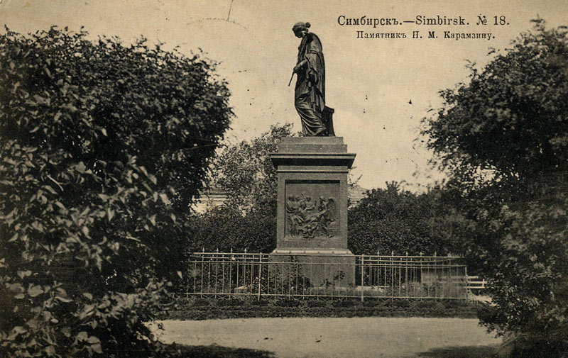 Памятник Н. М. Карамзину в Ульяновске, 1845 г. С. И. Гальберг.
