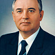 Михаил Горбачёв скончался 