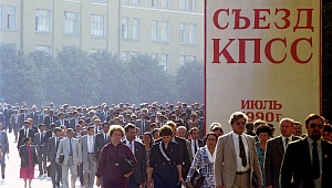 XXVIII съезд КПСС, 2−13 июля 1990 года