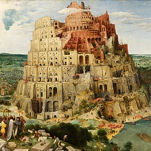 В поисках Вавилонской башни