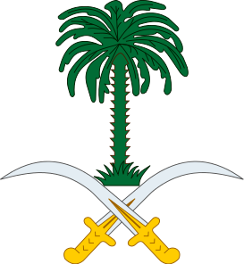 Герб дня: Саудовская Аравия