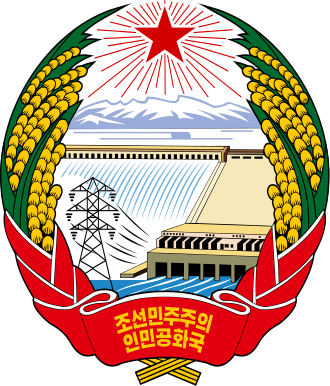 Герб дня: Северная Корея